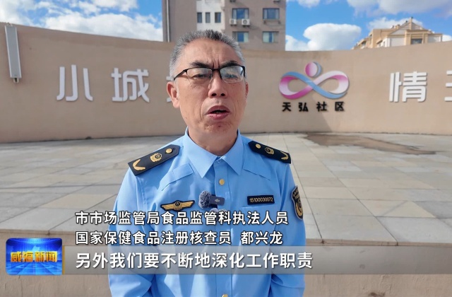 我市开展保健食品科普宣传进社区活动