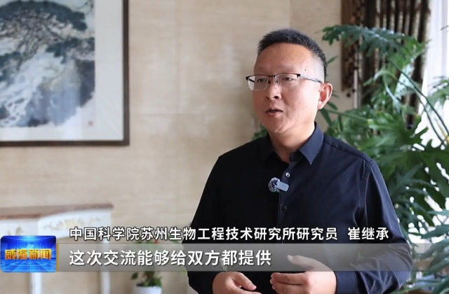 从“卡脖子”到“出海去”威海搭台赋能医疗器械全链条