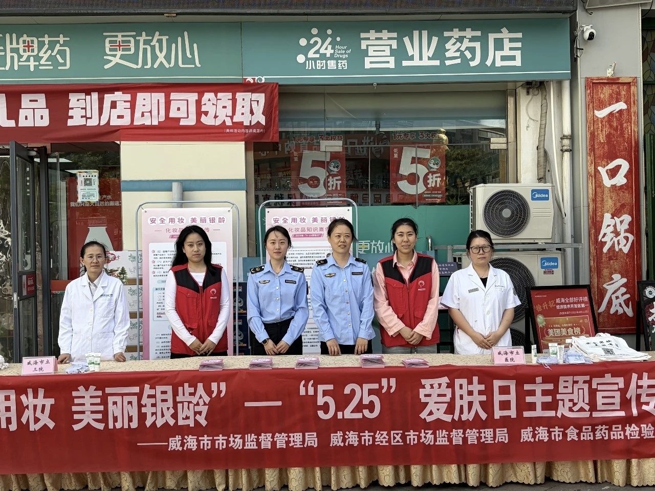 5・25 爱肤日丨安全用妆 美丽银龄 市市场监管局开展爱肤日主题科普宣传活动